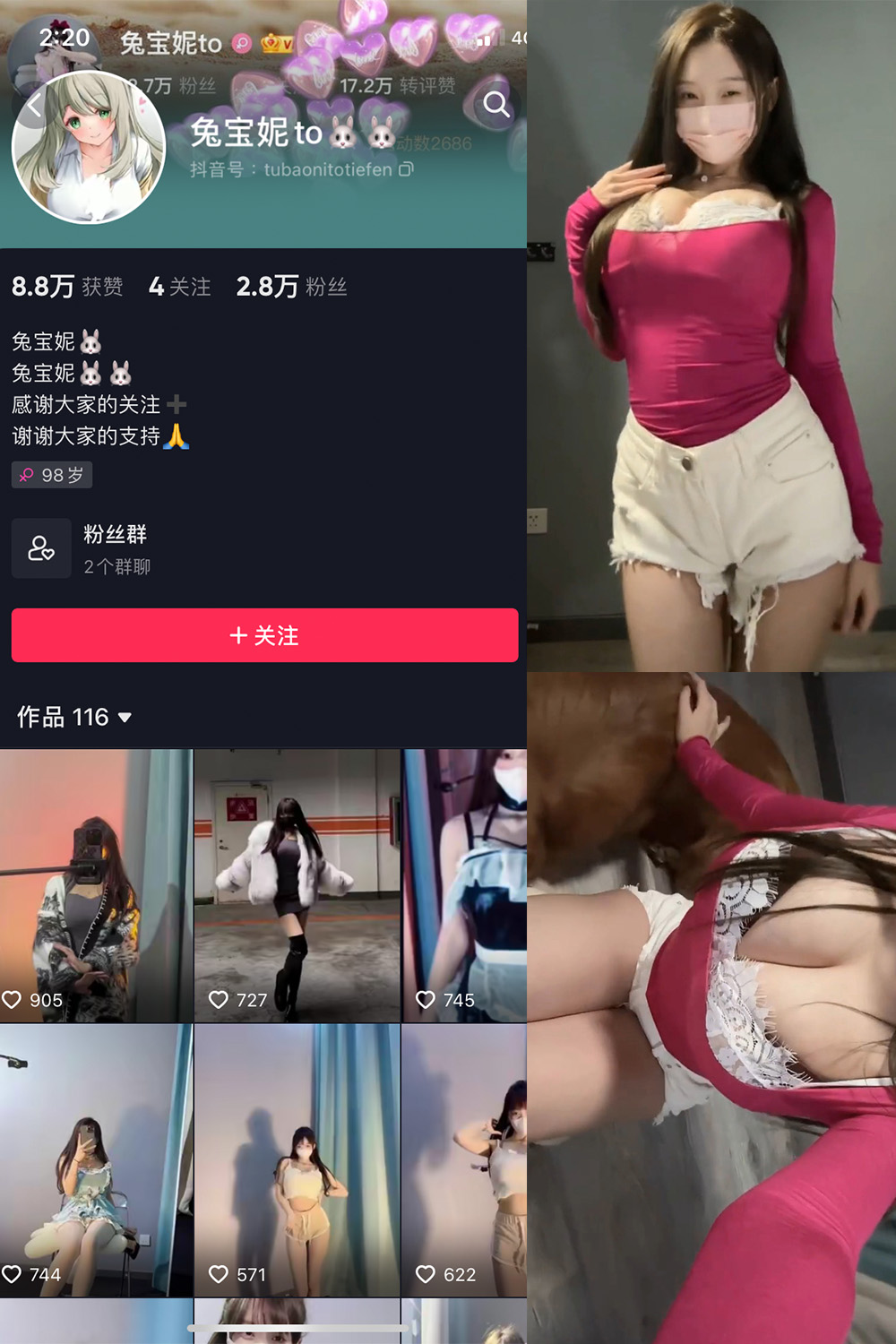 兔宝妮to微密圈最新写真【10P8V】2024.5.15清新少女风特辑 2 000